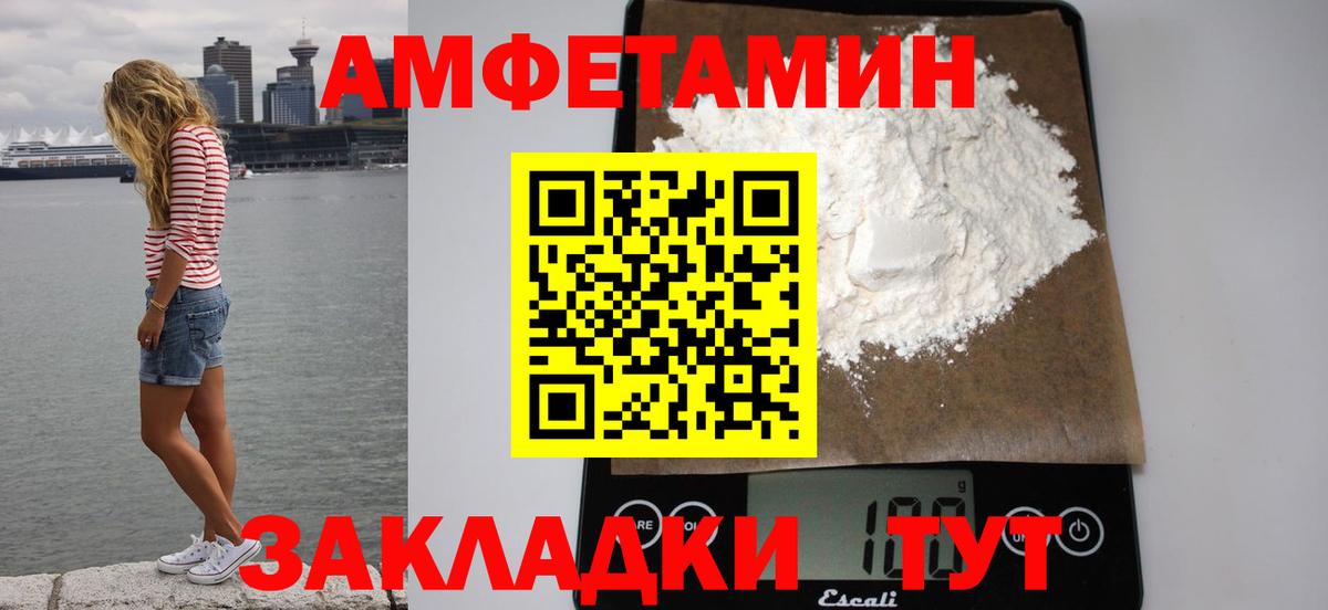 Amphetamine Premium Кыштым