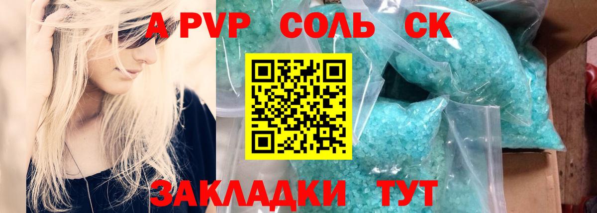 Альфа ПВП СК КРИС Кыштым