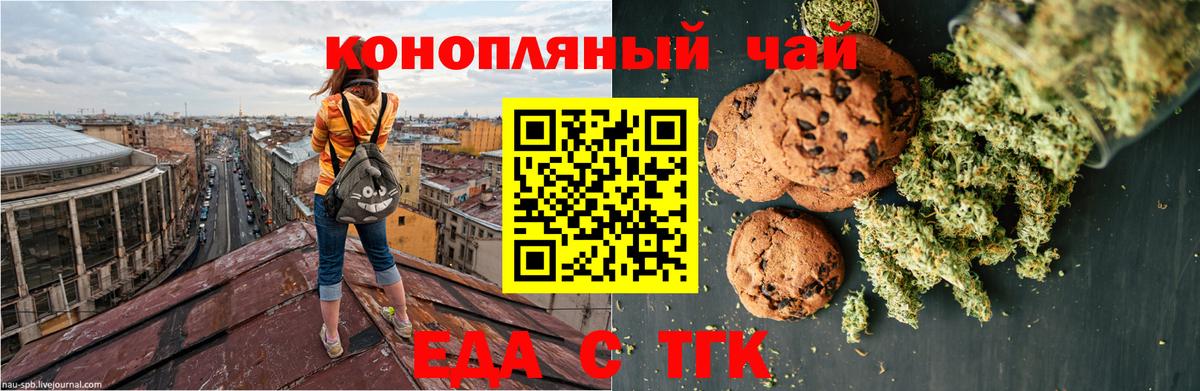 Кыштым  Canna-Cookies конопля  Вход с VPN 