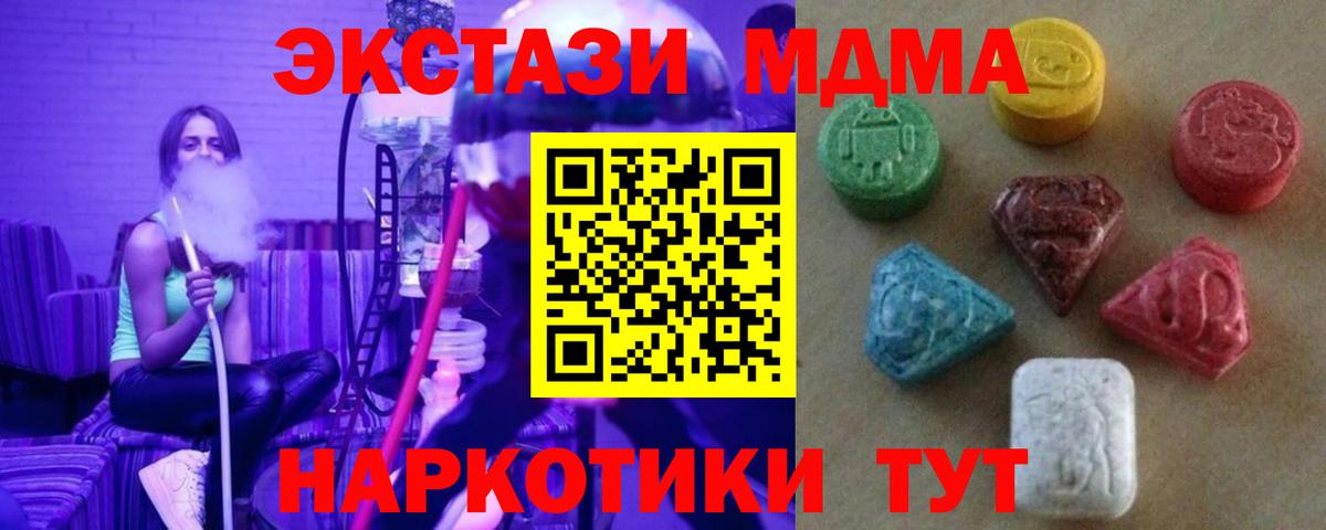 Экстази TESLA  ЭКСТАЗИ  Кыштым  Вход с VPN 
