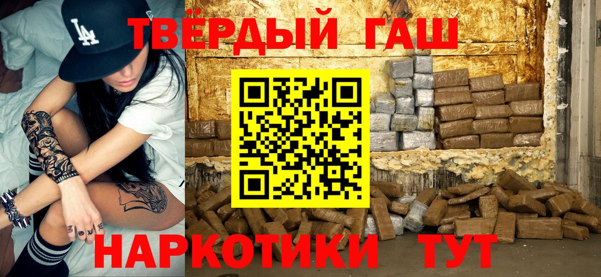Кыштым  ГАШ VHQ  Гашиш гарик  Вход с VPN 