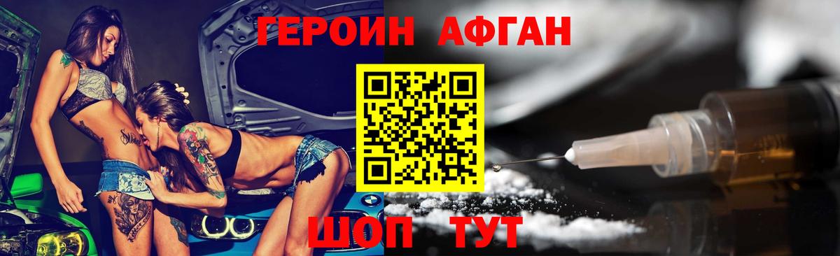 Кыштым  Героин герыч  Вход с VPN 