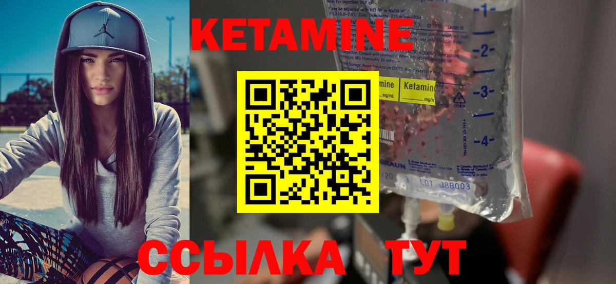 Кетамин VHQ Кыштым