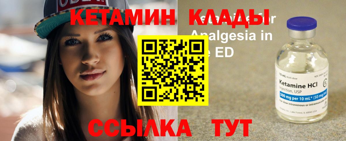 КЕТАМИН VHQ  Вход с VPN  блэк спрут ссылка  Кыштым 