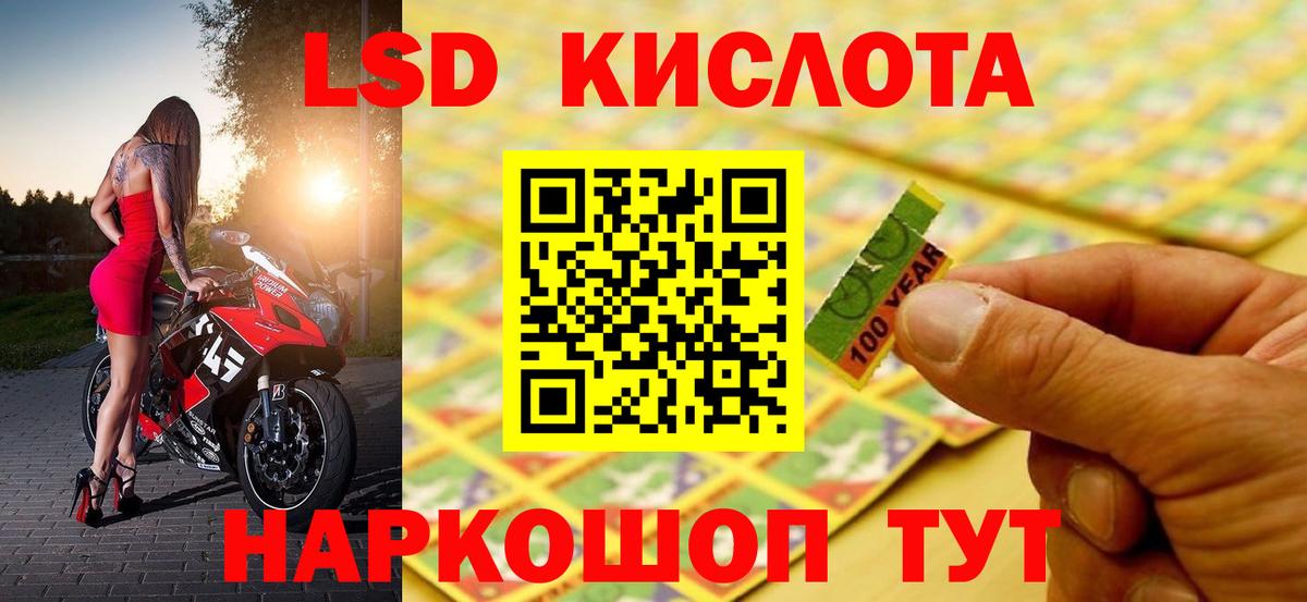 ЛСД экстази ecstasy Кыштым