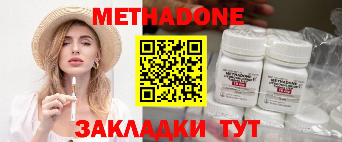 МЕТАДОН мёд  Вход с VPN  Кыштым  МЕТАДОН белоснежный 