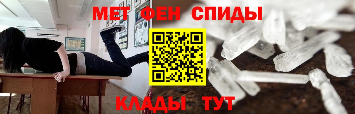 Первитин мет Кыштым