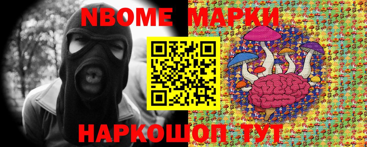 Наркотические марки 1,5мг Кыштым