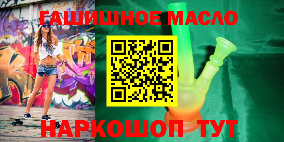 Дистиллят ТГК гашишное масло Кыштым