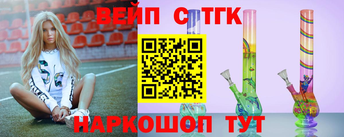Кыштым  Дистиллят ТГК THC oil  Вход с VPN  ТГК вейп с тгк 
