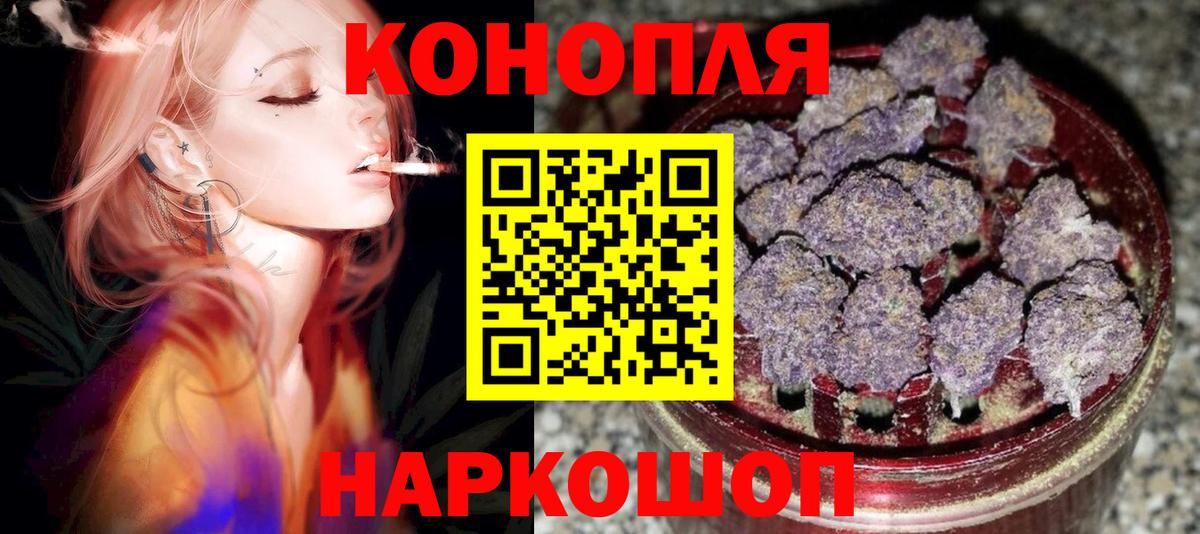 МАРИХУАНА тримм Кыштым